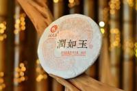 润元昌2015年润如玉熟饼普洱熟茶