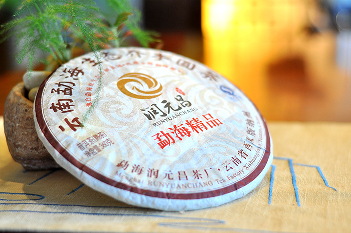 润元昌2015勐海精品熟饼_03