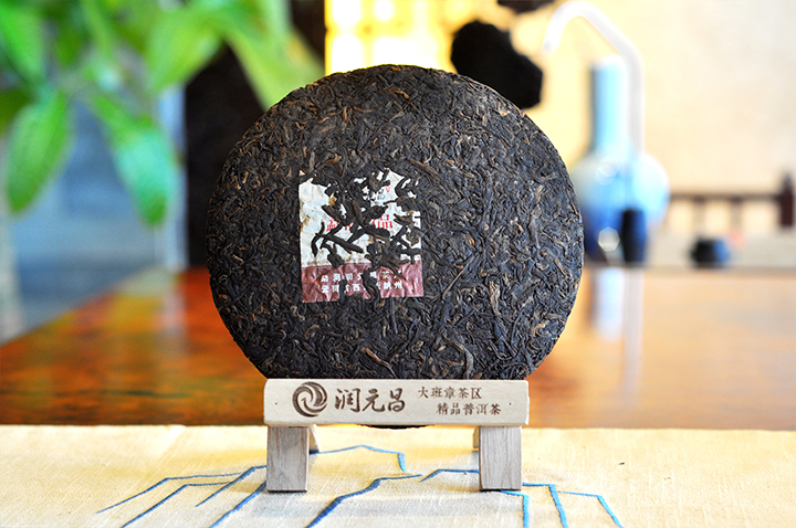 润元昌2015勐海精品熟饼_04