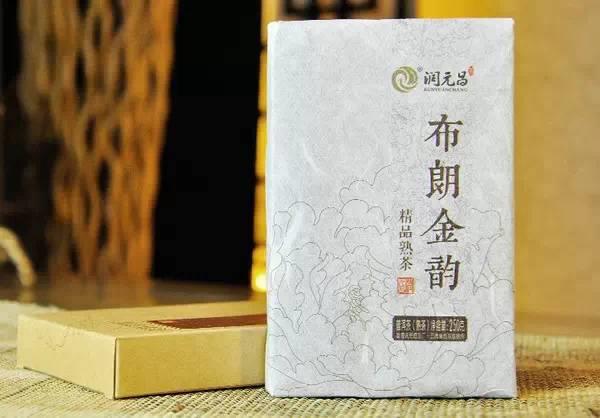 润元昌2013年布朗金韵熟砖普洱熟茶
