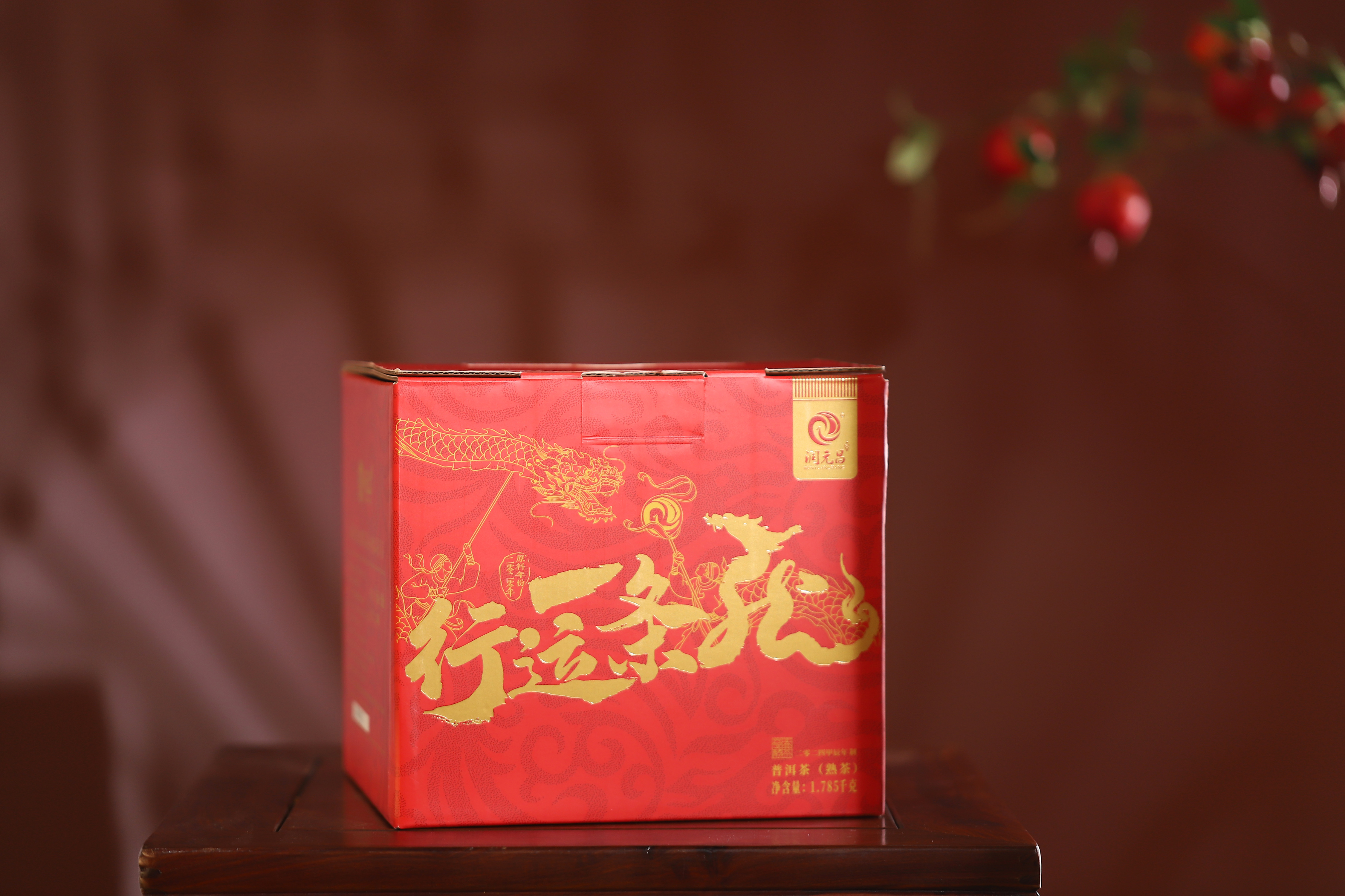 行运一条龙-IMG_9689