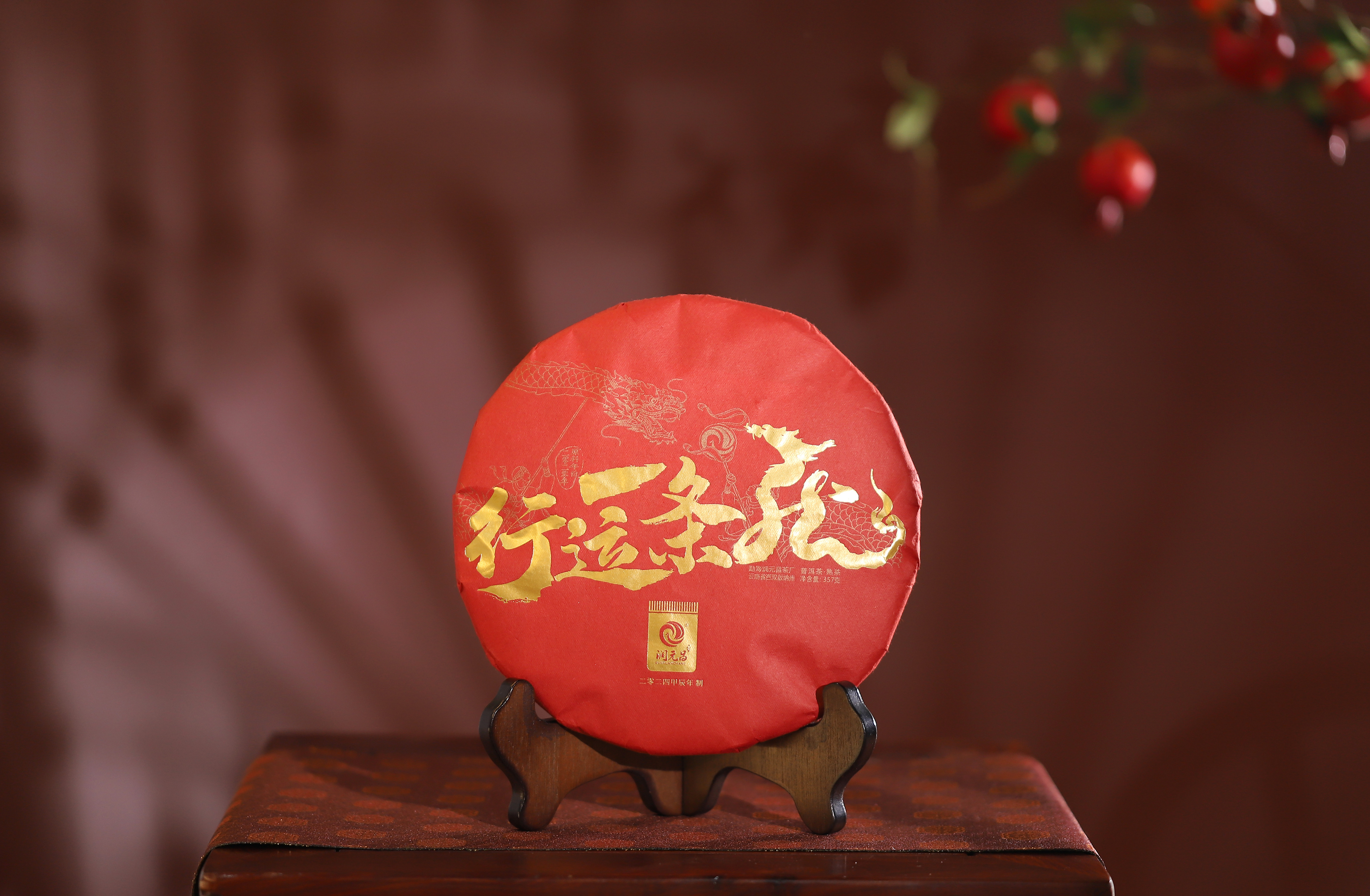 行运一条龙-IMG_9721