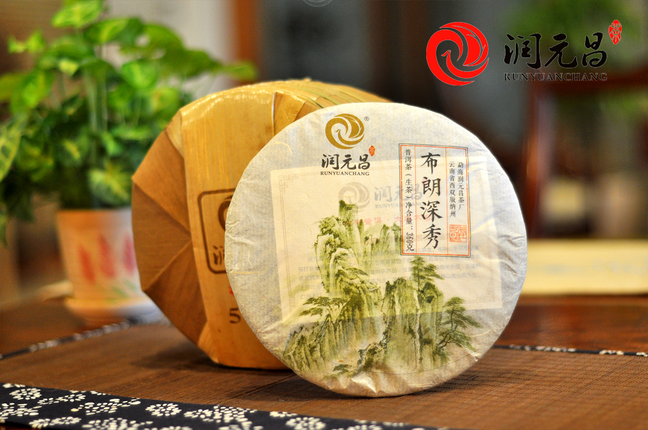 润元昌2015年布朗深秀青饼普洱生茶