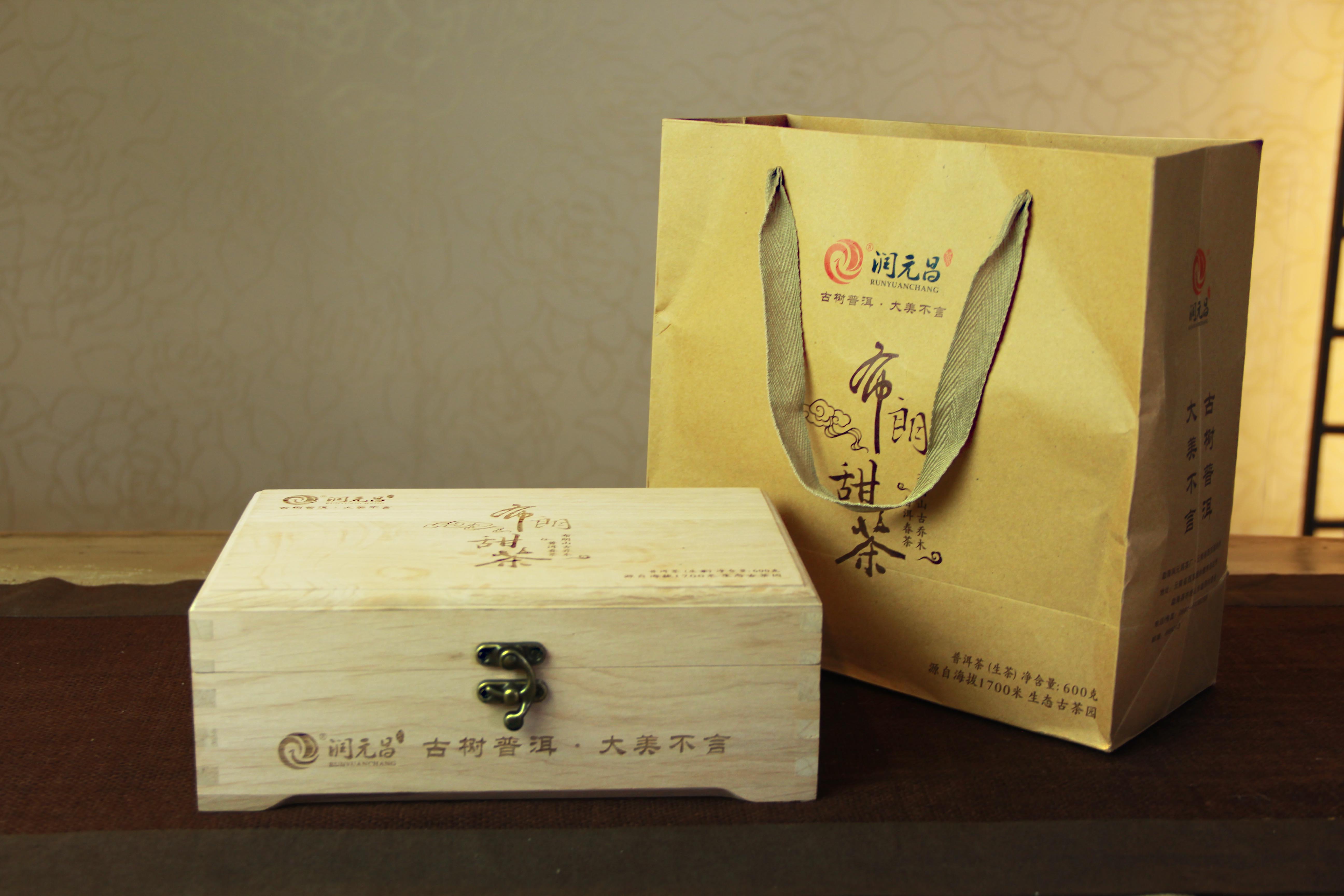 润元昌2014年布朗甜茶高端礼品茶普洱生茶