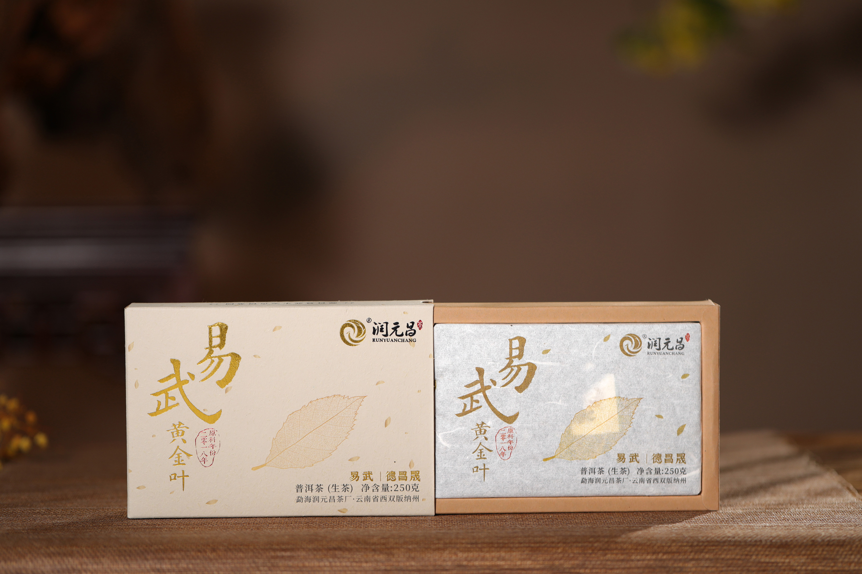 易武黄金叶-0X0A1396