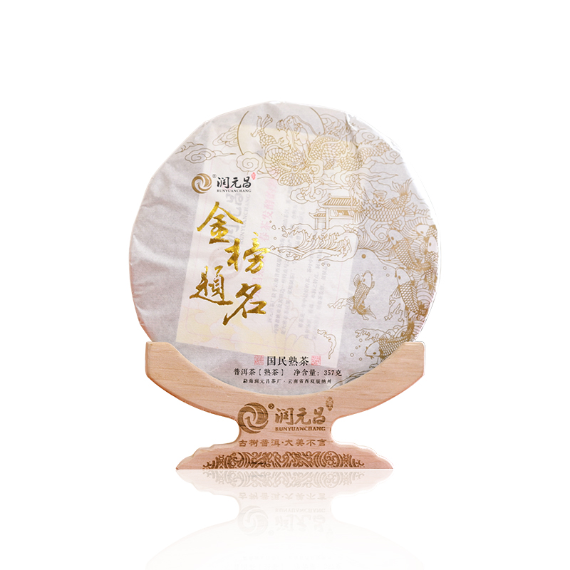 金榜题名2754