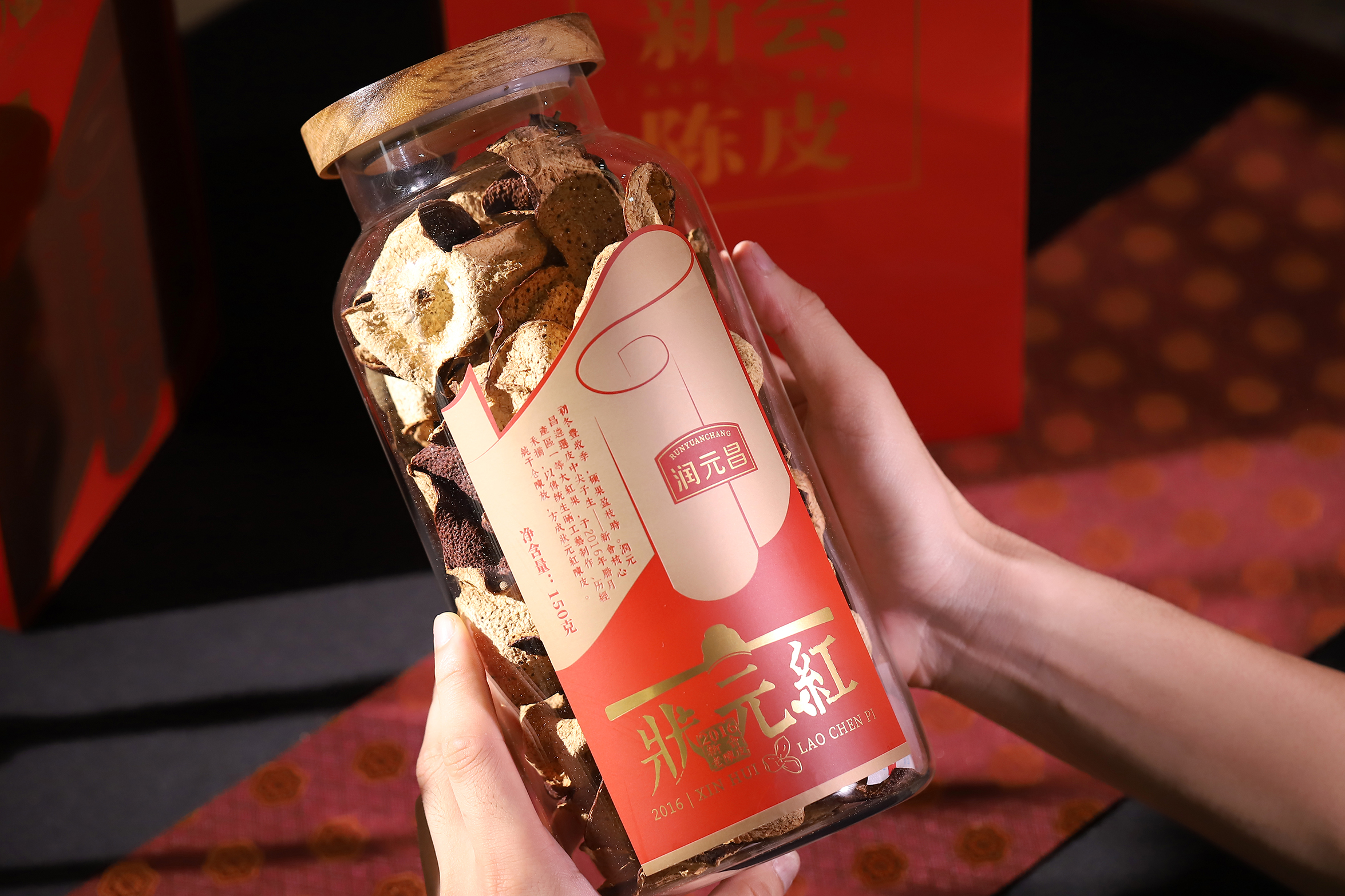 状元红2016陈皮-IMG_1262