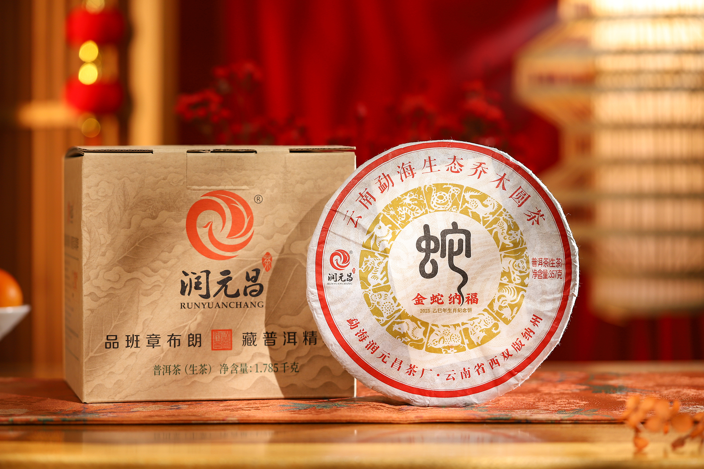 2025金蛇纳福-IMG_5107