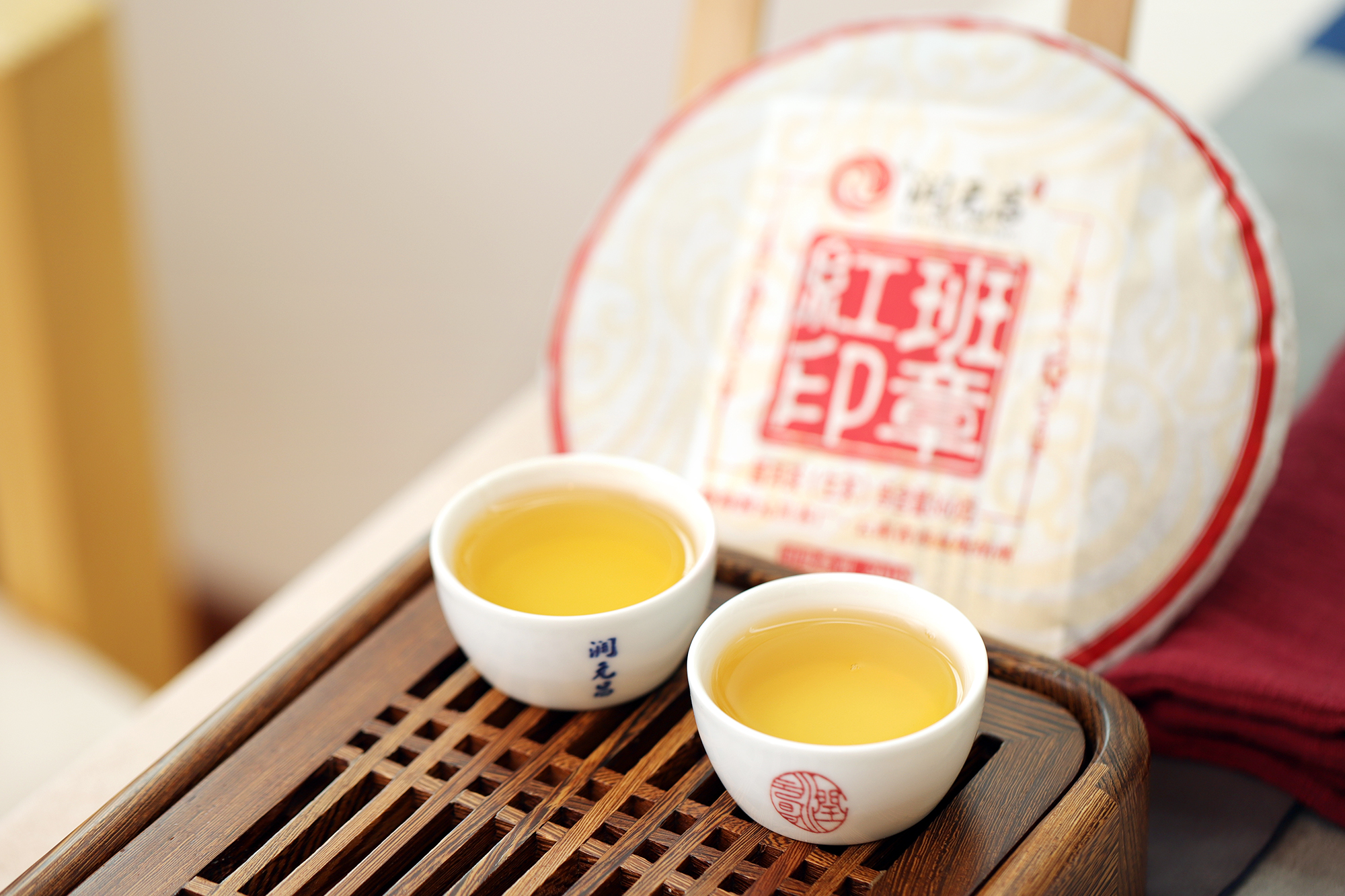 班章红印泡茶图
