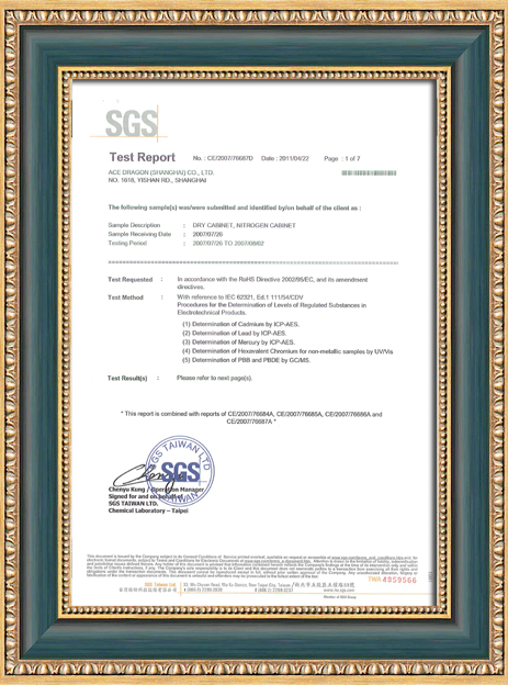 RoHS认证