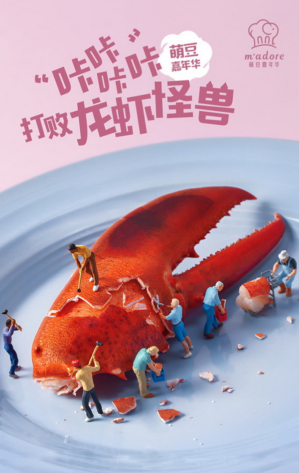 缩微摄影 美食摄影 萌豆嘉年华