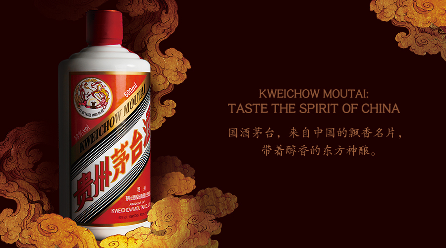 上海鹿马广告案例_国酒茅台酒系列海报9