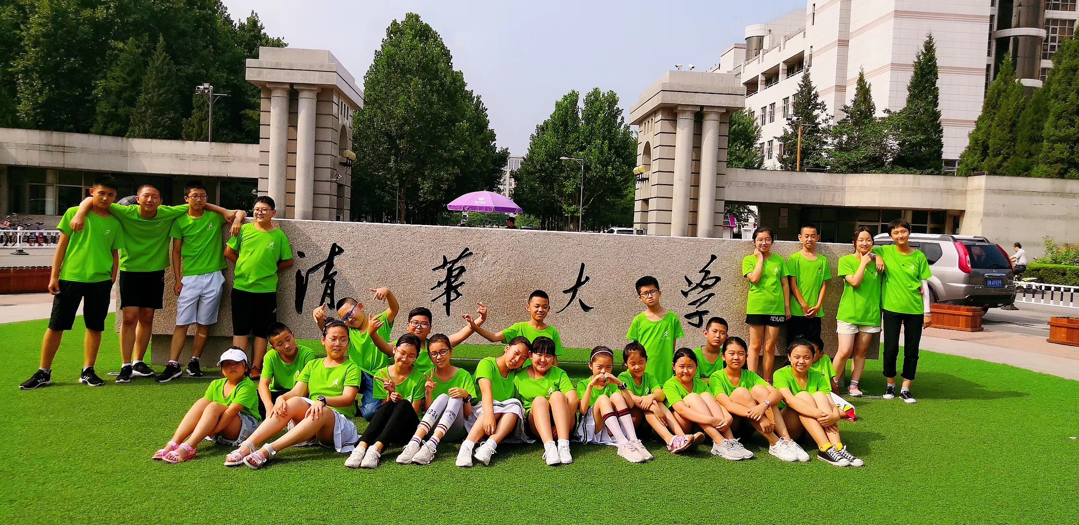 《助力高考-金榜题名》北大&清华深度研学