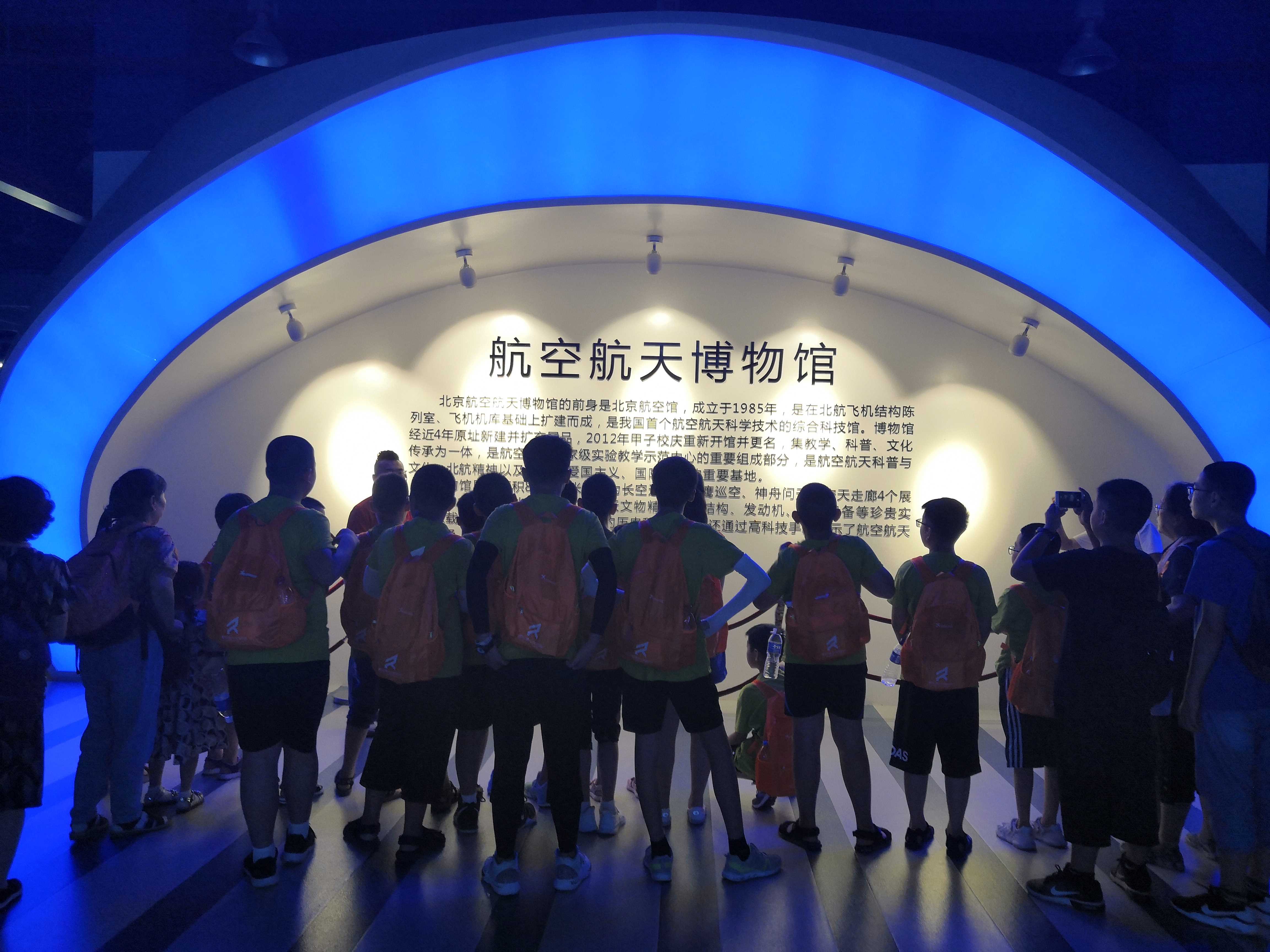 北航博物馆2