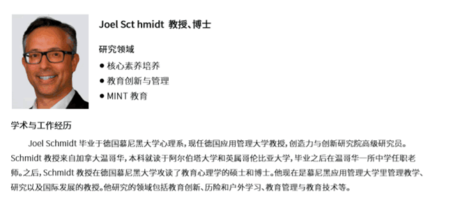 德国创新2_副本