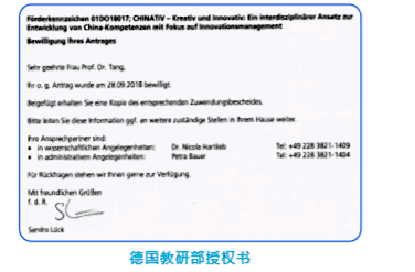 德国工业4.0创新_副本