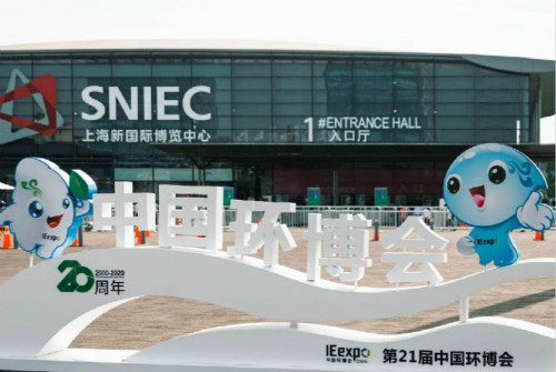 臭氧专委会多家会员单位亮相中国环博会