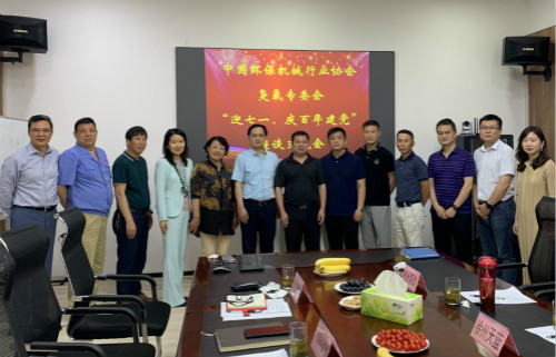 臭氧专业委员会组织召开“迎七一、庆建党百年”主题座谈会