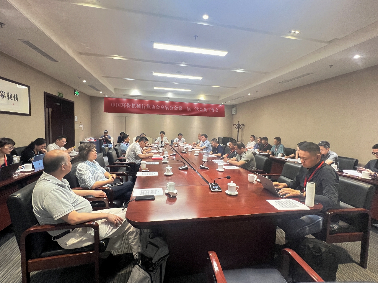 中国环保机械行业协会臭氧分会第二届一次会员代表会顺利召开