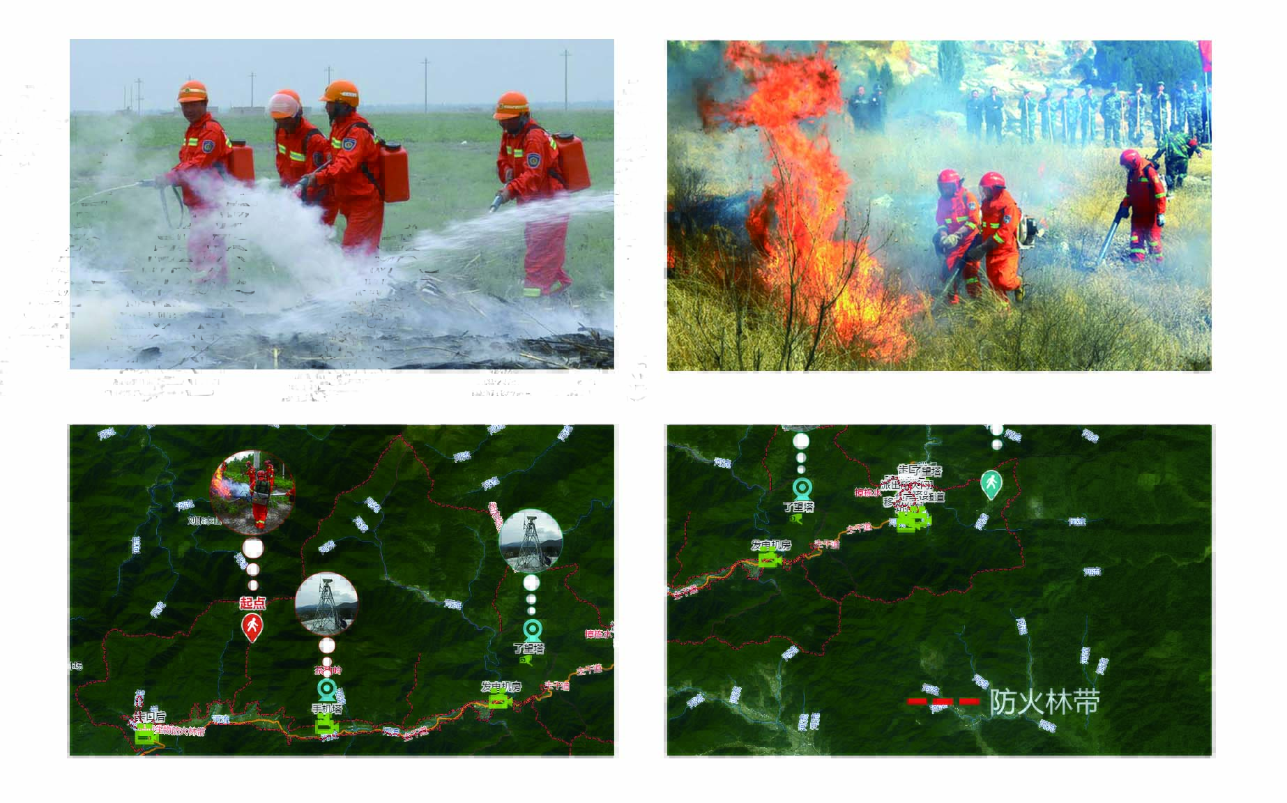 森林防火预警指挥系统1