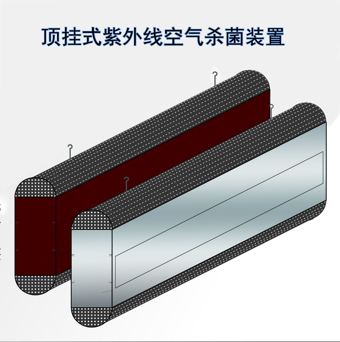 KSQ顶挂式紫外线空气杀菌装置图