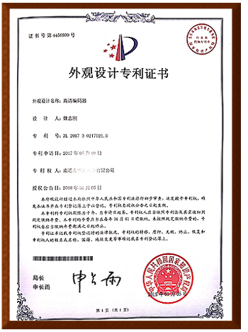 荣誉专利_23