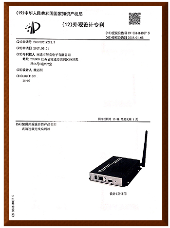 荣誉专利_24