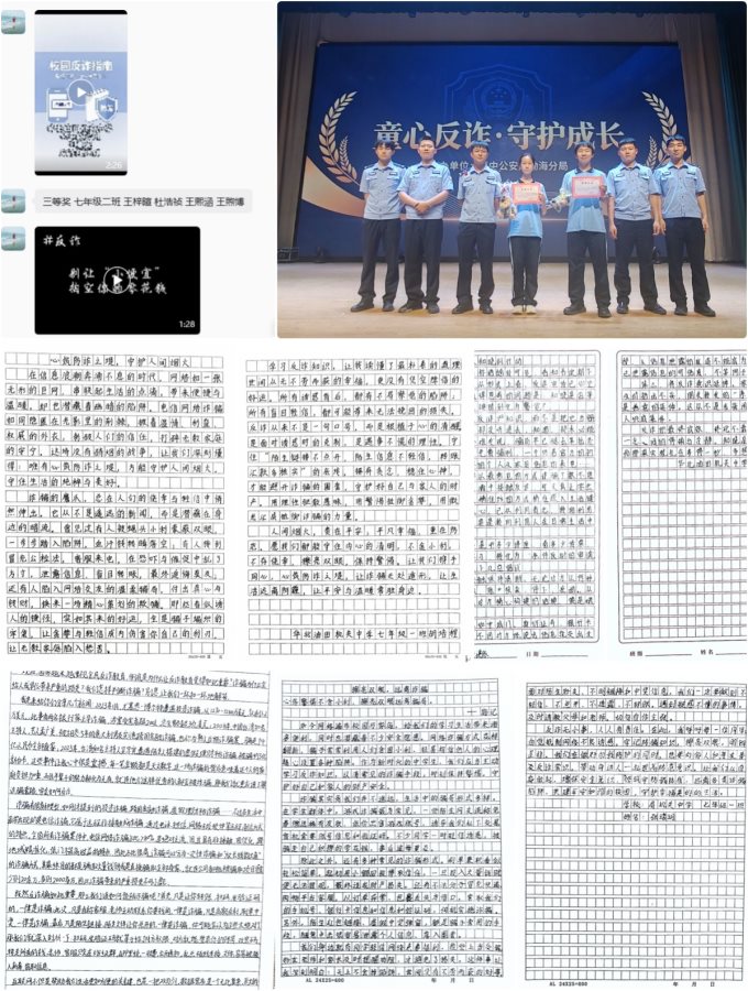 反诈