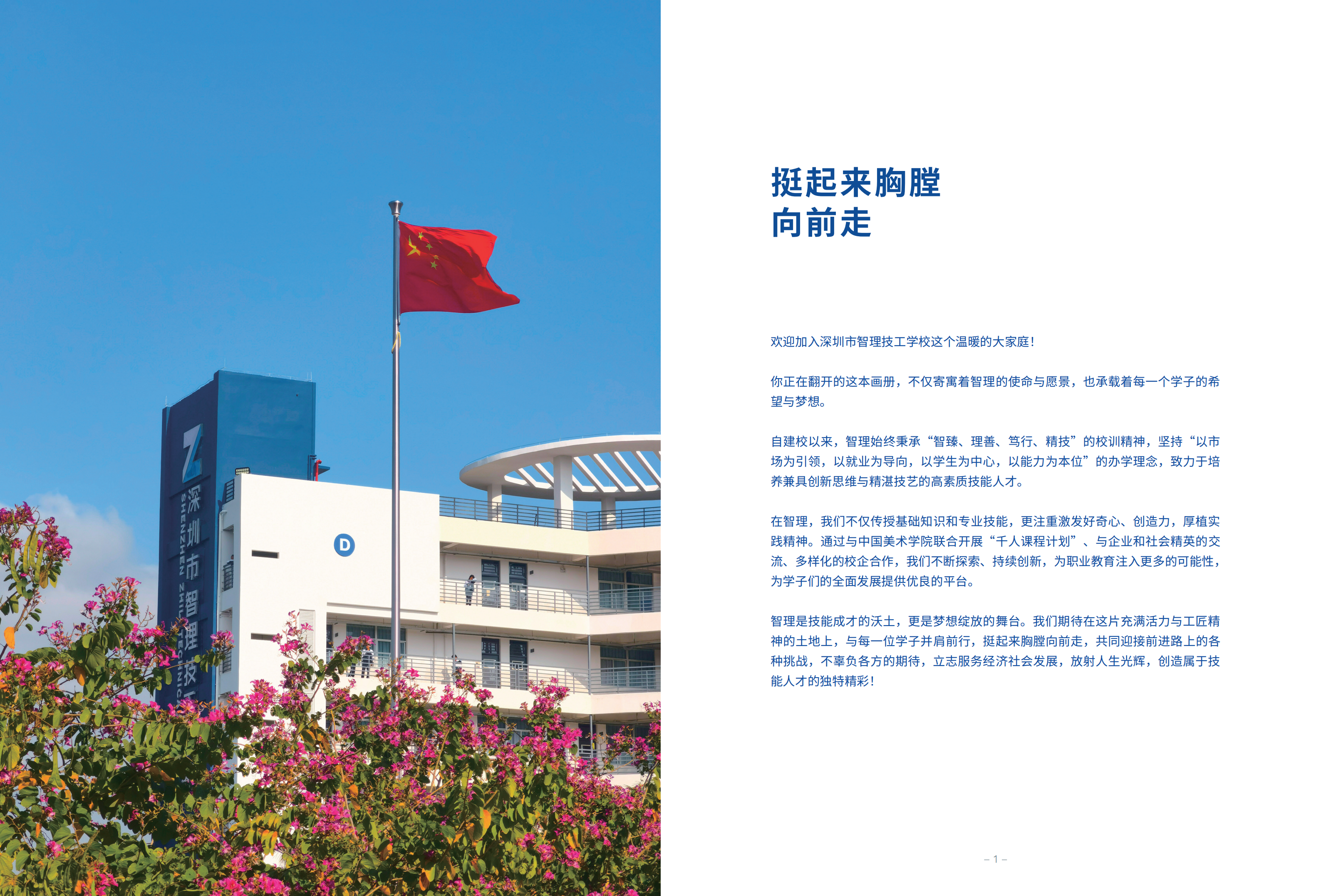 3、招生计划