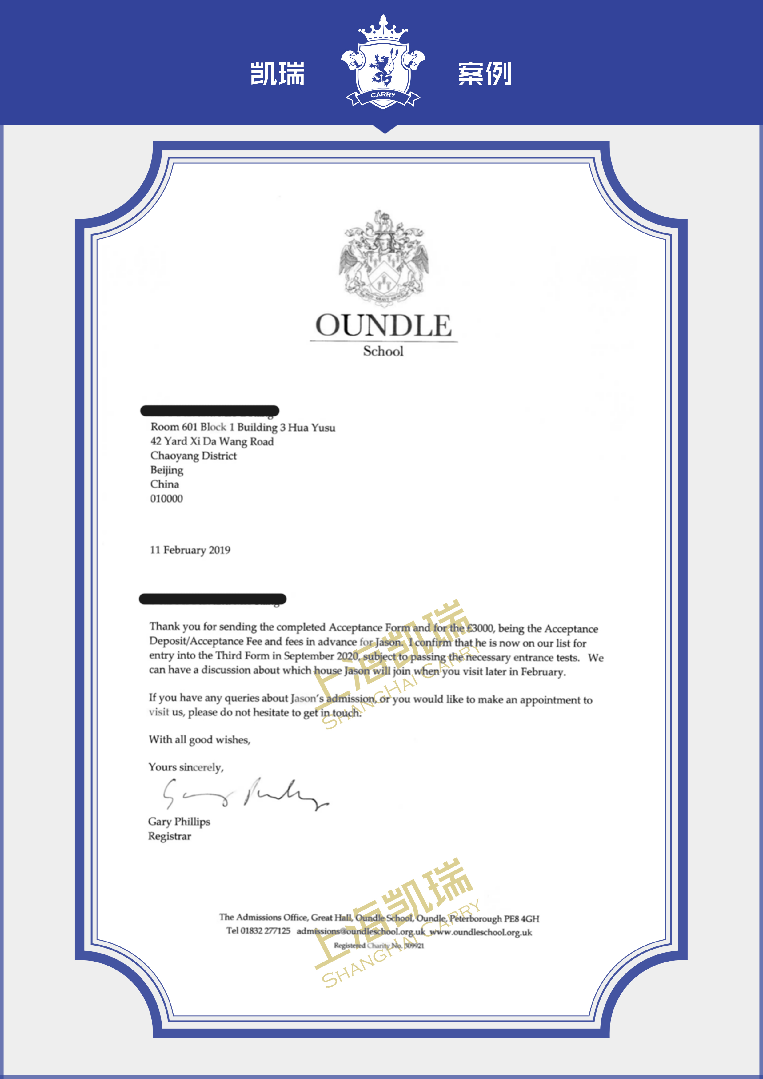 OFFERLETTERS-08潘同学