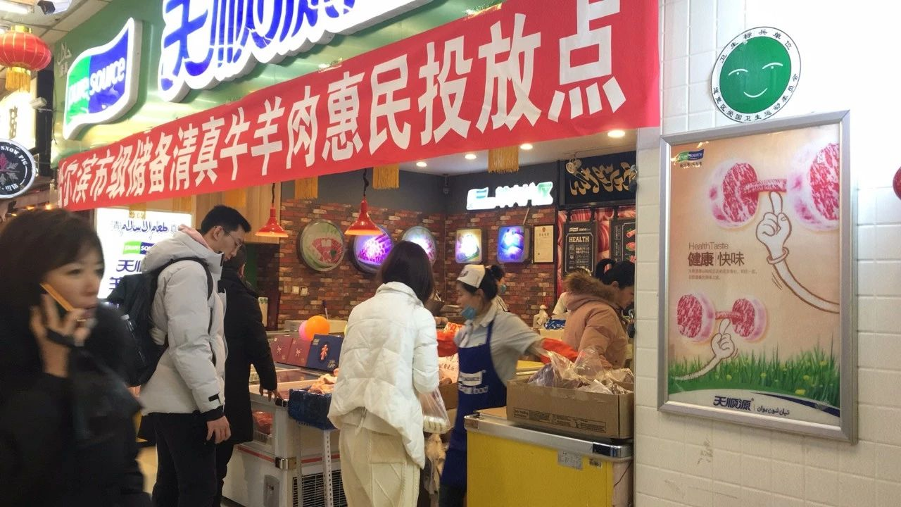 天顺源|哈市惠民储备牛羊肉来了！