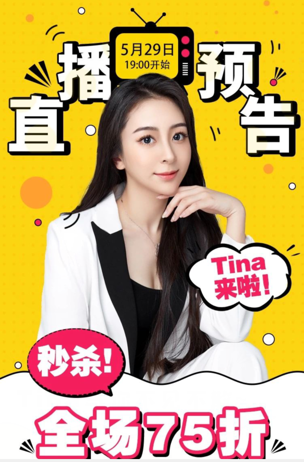 天顺源|京东直播预告:六一儿童节，美味与你“童”享！