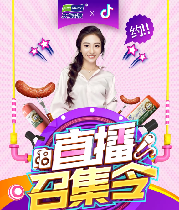 抖音首播‘美女董事Tina’教你隐身吃法