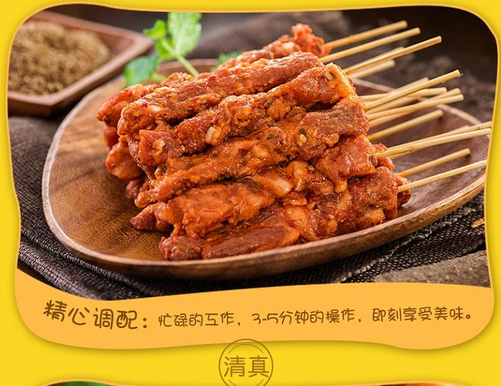 天顺源|孜然羊肉串秒杀开始喽！