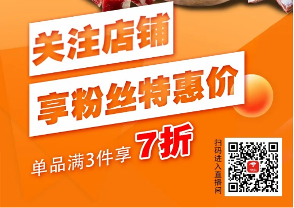 天顺源|京东直播预告：粉丝特惠日来啦！