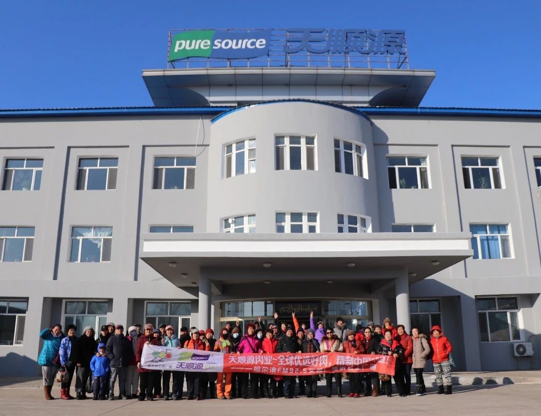 【第十九期】天顺源&925交通广播工厂游圆满成功