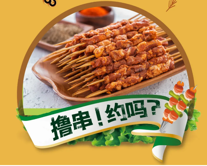 天顺源|有“串”才有江湖！