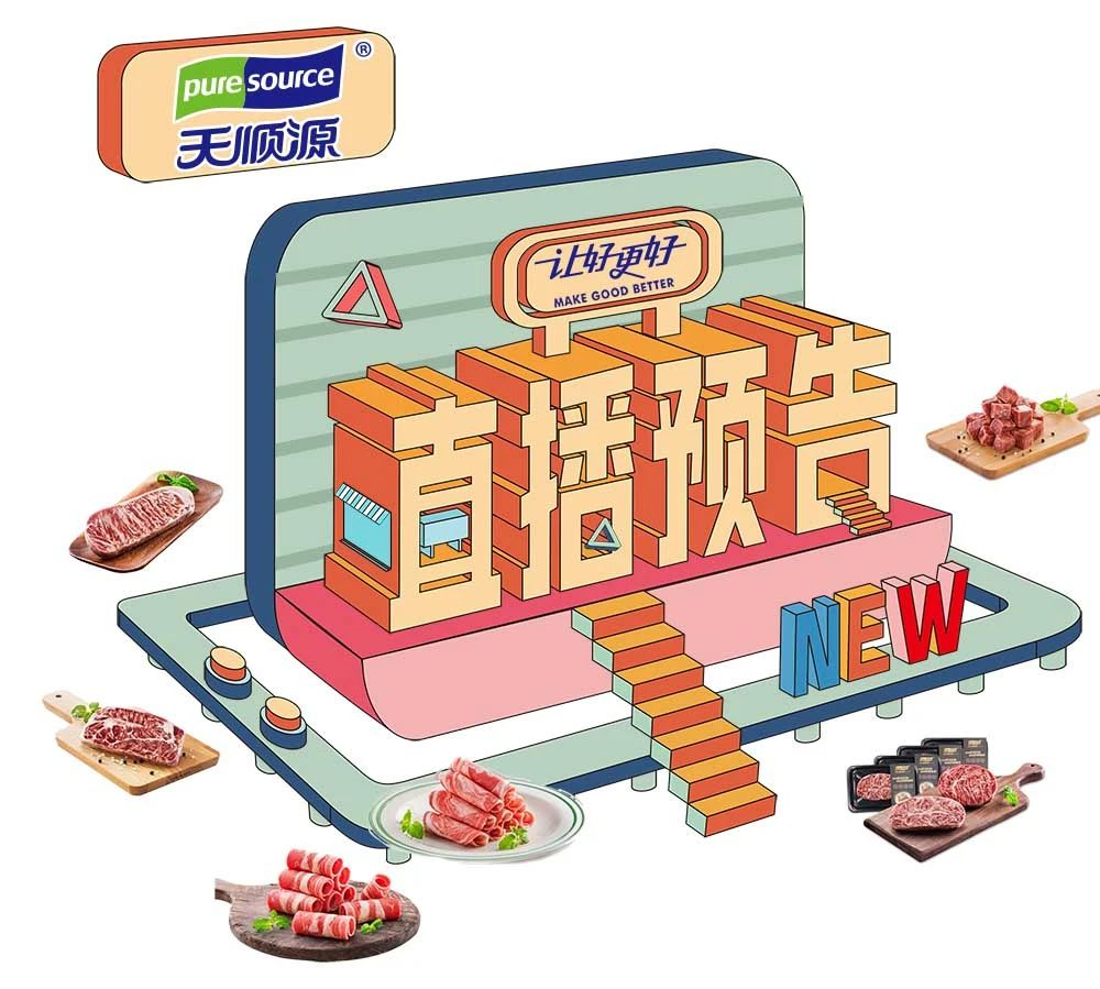 双11·天顺源带你放肆购