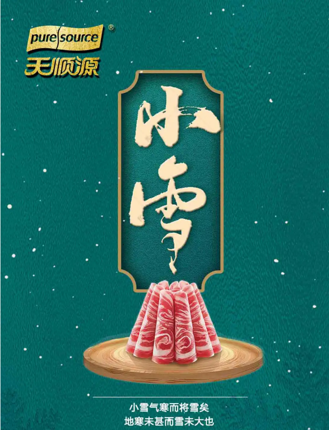 是时候开始冬日进补啦！