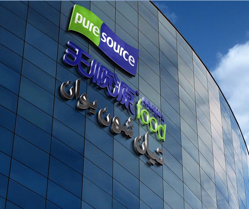 天顺源 | 打造清真饮食文化名片，成就百年企业