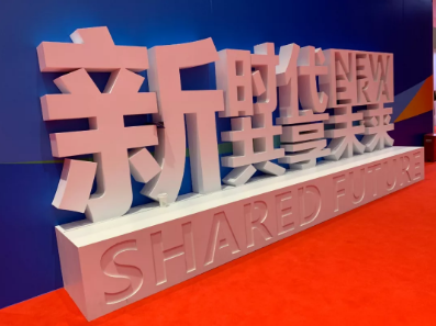 小天带您探班进博会