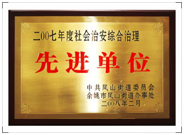 image-企业荣誉-001