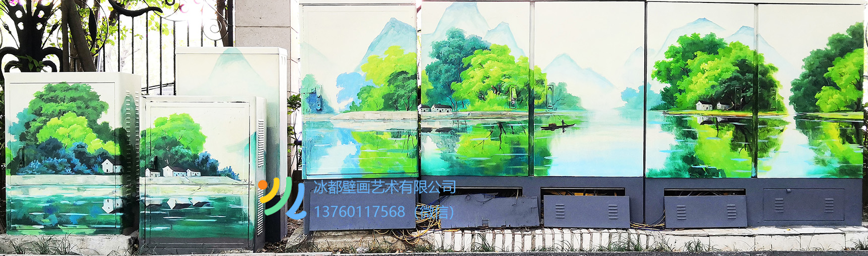 风景手绘电箱