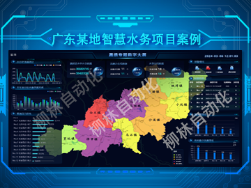 营业收费系统平台