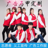 嘉兴志愿者马甲-嘉善党员马甲-平湖广告马甲-海盐活动马甲订制-桐乡马甲定制LOGO-海宁马甲定做