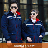 藏蓝相红色棉衣工作服
