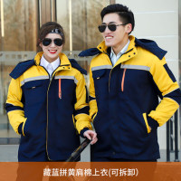 藏蓝相黄肩棉衣工作服