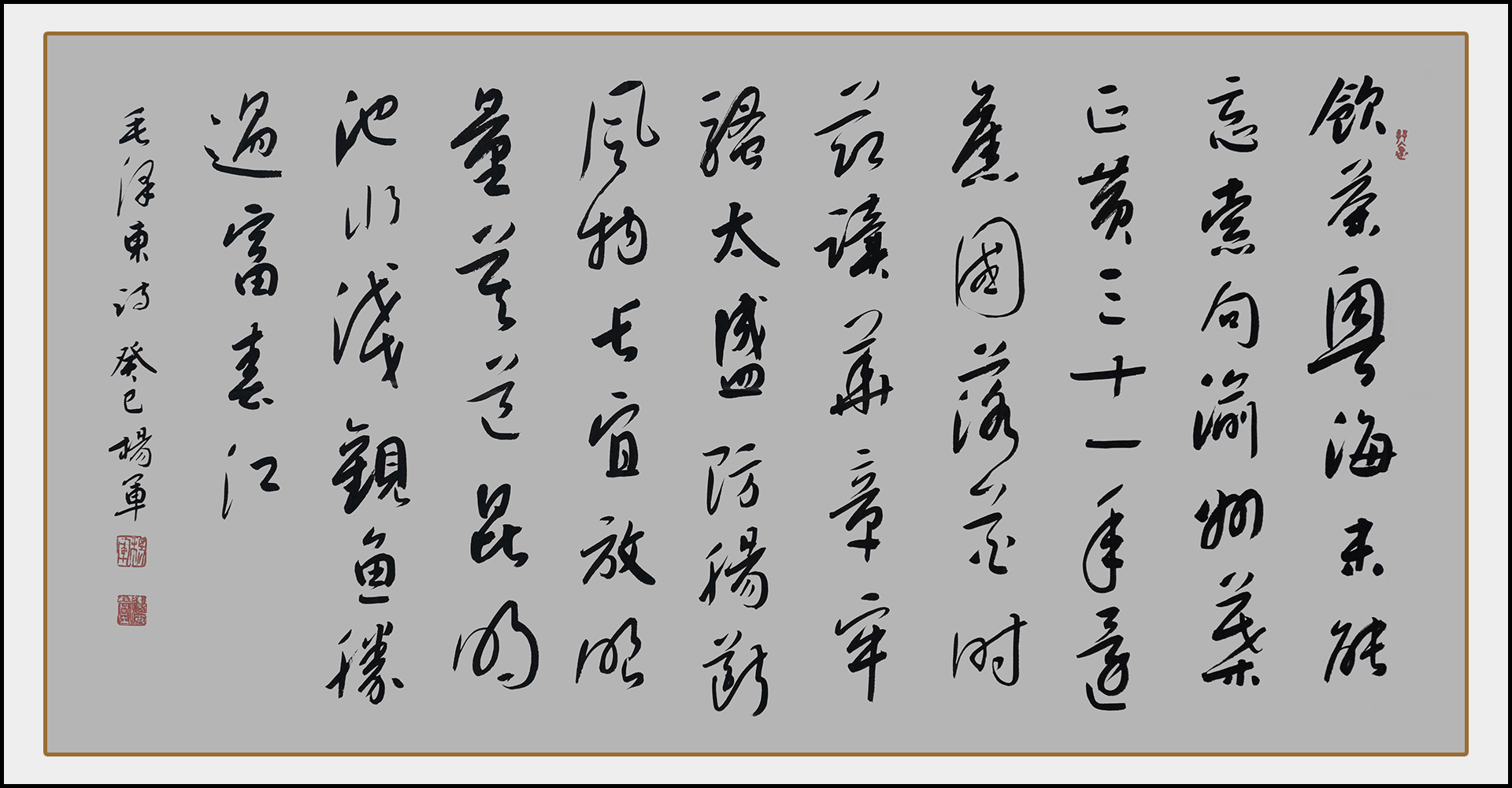 杨军及其书法艺术