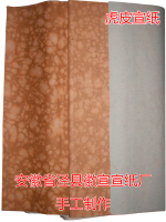 虎皮宣纸1