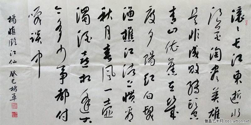 杨军-201471767353510